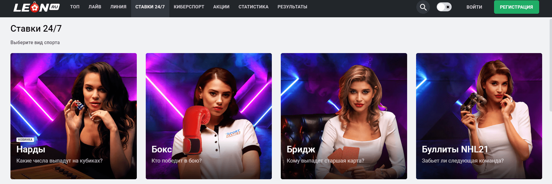 leonbets casino зеркало